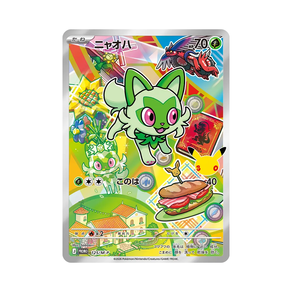 【Raw】 Sprigatito Promo [125/M0P]("30th CELEBRATION Card Set Sprigatito & Fuecoco & Quaxly