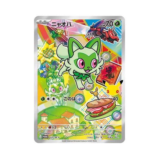 【Roh】 Pepple Promo [125/M0P] („30th CELEBRATION“-Kartensatz Pepple & Flammergecko & Quaklet