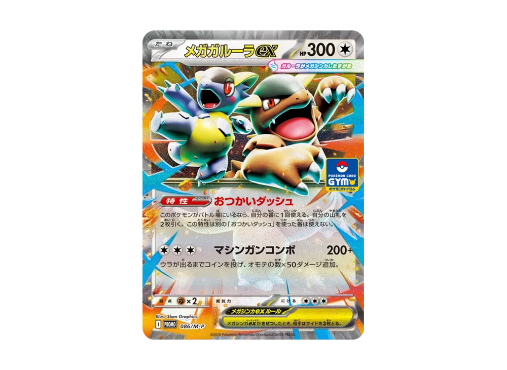 【Raw】 MEGA Kangaskhan P [M-P 086](Promo Card " Pokemon Card Gym Entry Campaign2026 YearFirst Half