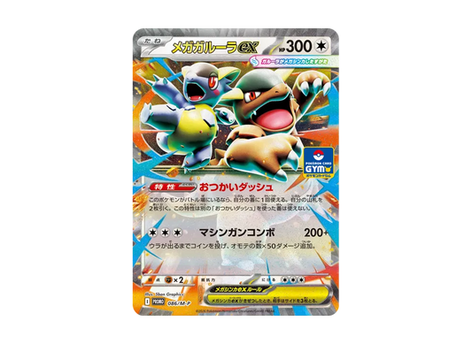 【Raw】 MEGA Kangaskhan P [M-P 086](Promo Card " Pokemon Card Gym Entry Campaign2026 YearFirst Half