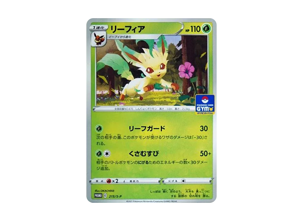 【PSA10】Leafeon: Promo P [S-P 215]\(Pokemon Card Game Sword & Shield 「Promo CardPack Vol. 7」)