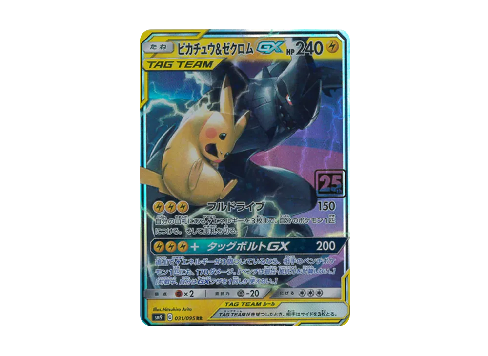 【PSA10】Pikachu&Zekrom GX RR :25thHolo [031/095]\(Pokemon Card 25th 「CreaturesDeck」)