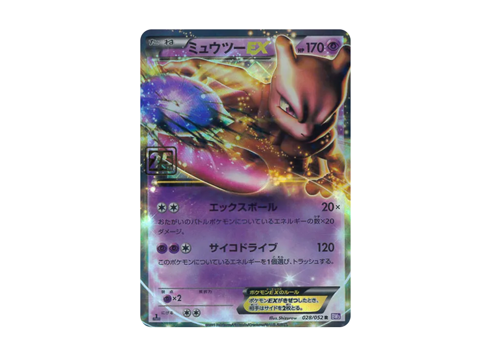 【PSA10】MewtwoEX R :25thHolo [028/052]\(Pokemon Card 25th 「CreaturesDeck」)