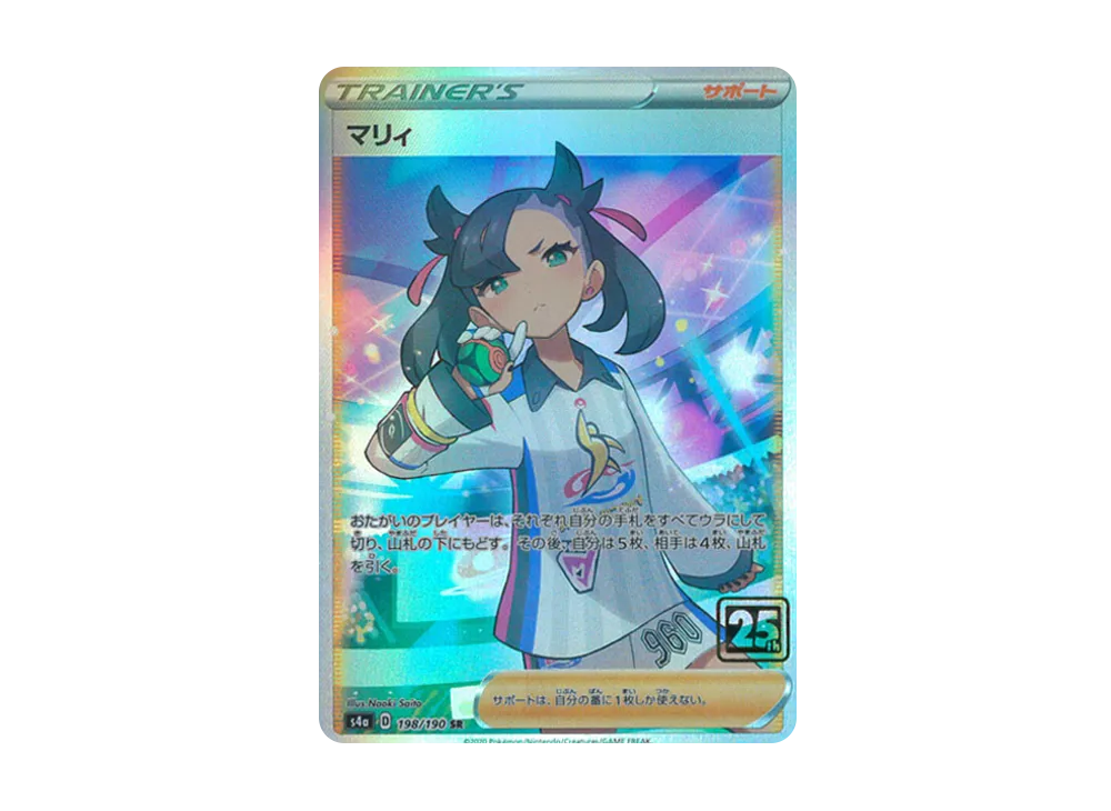 【Raw】 Marnie SR :25thHolo [198/190](Pokemon Card 25th "Creatures Deck