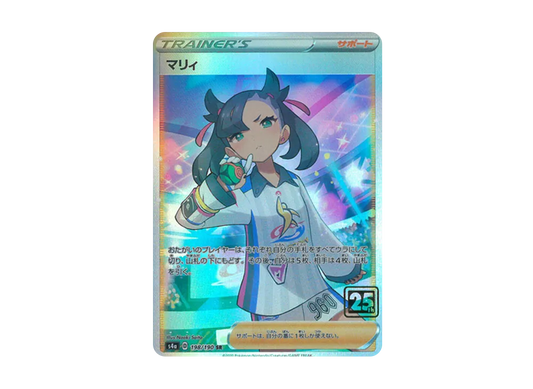 【Raw】 Marnie SR :25thHolo [198/190](Pokemon Card 25th "Creatures Deck