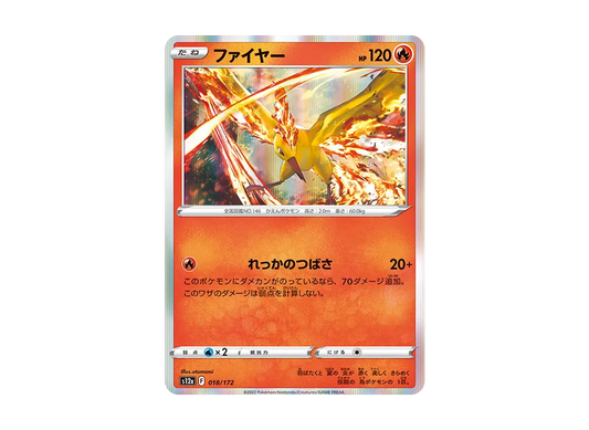 【Raw】 Moltres [S12a 018/172](High Class Pack"VSTAR Universe