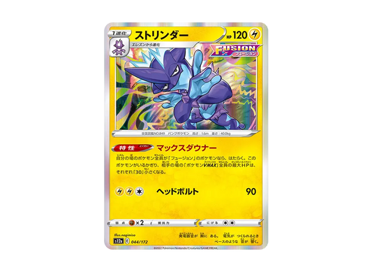 【Raw】 Toxtricity [S12a 044/172](High Class Pack"VSTAR Universe