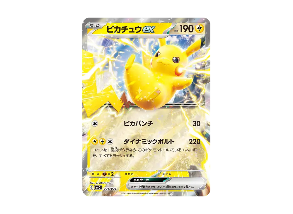 【PSA10】Pikachu ex [SVC 001/021]\(Starter Set ex「Pikachu ex&Pawmot」)
