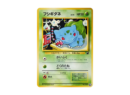 【PSA10】 Bulbasaur : Old Back [PMCGI No.018](Expansion Pack"IntroPack