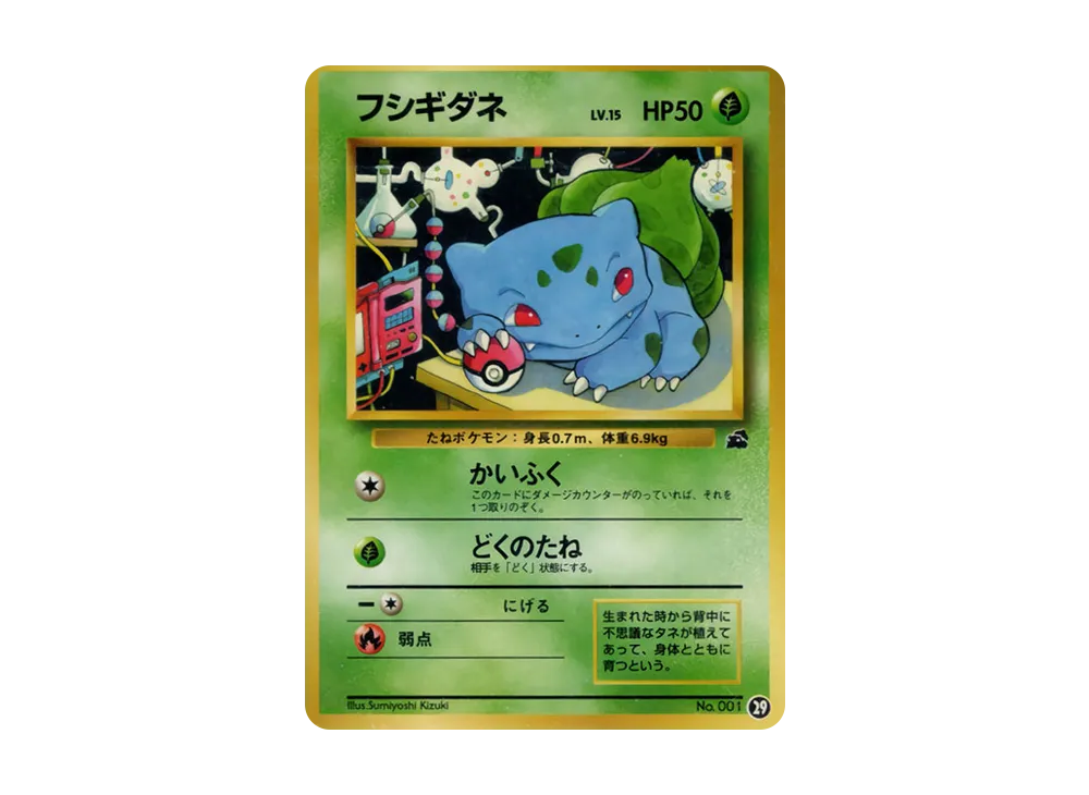 【PSA10】Bulbasaur : Old Back [PMCGI No.029]\(Expansion Pack「IntroPack」)