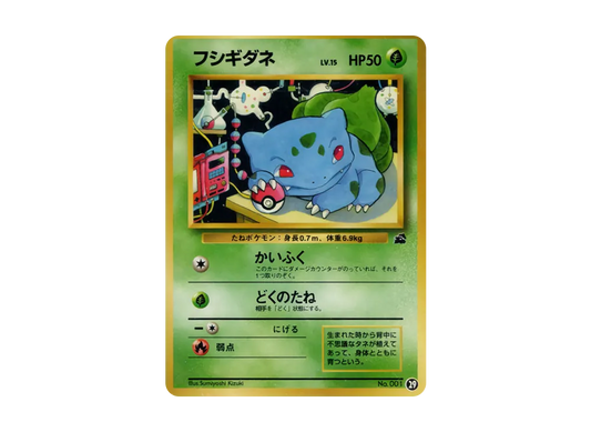 【PSA10】 Bulbasaur : Old Back [PMCGI No.029](Expansion Pack"IntroPack