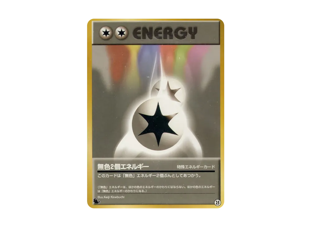 【Raw】 Double Colorless Energy : Old Back [PMCGI No.025](Expansion Pack"Intro Pack