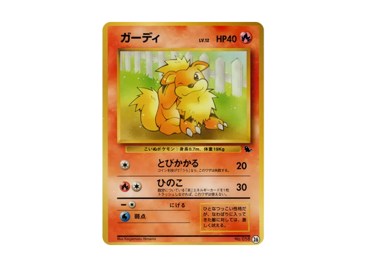 【Raw】 Growlithe : Old Back [PMCGI No.026](Expansion Pack"Intro Pack
