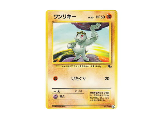【PSA10】 Machop : Old Back [PMCGI No.035](Expansion Pack"IntroPack