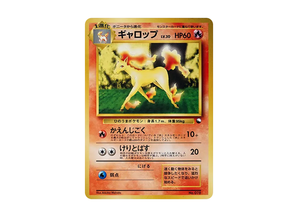 【PSA10】Rapidash : Old Back [PMCG-QS No.078]\(Constructed Deck「Quick Starter Gift」)