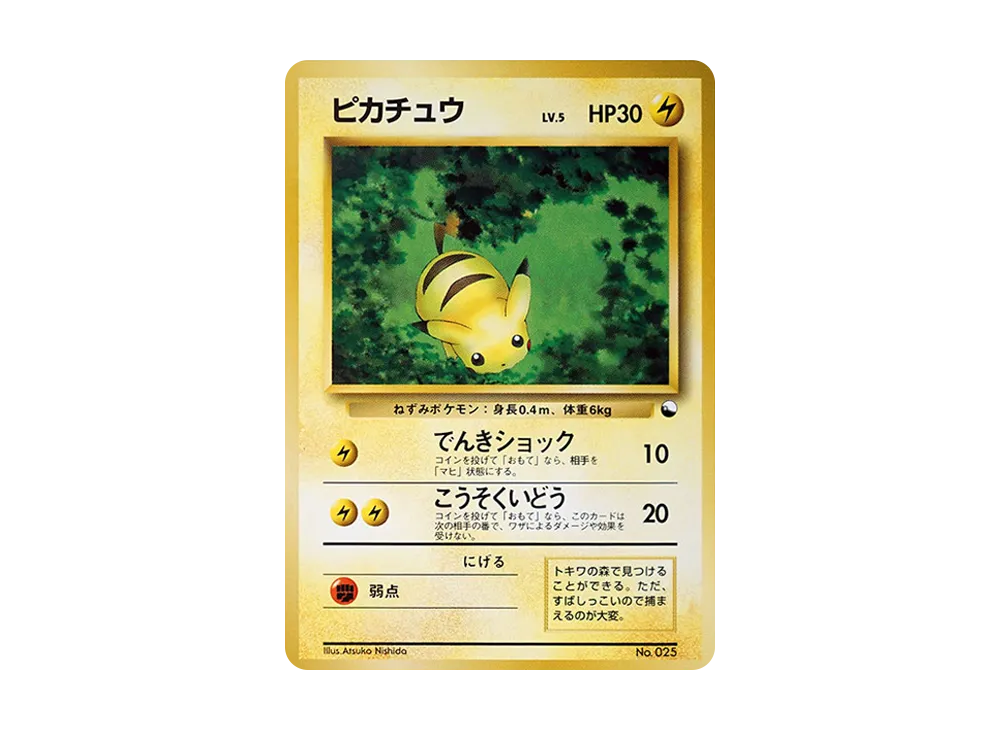 【PSA10】Pikachu : Old Back [PMCG-QS No.025]\(Constructed Deck「Quick Starter Gift」)