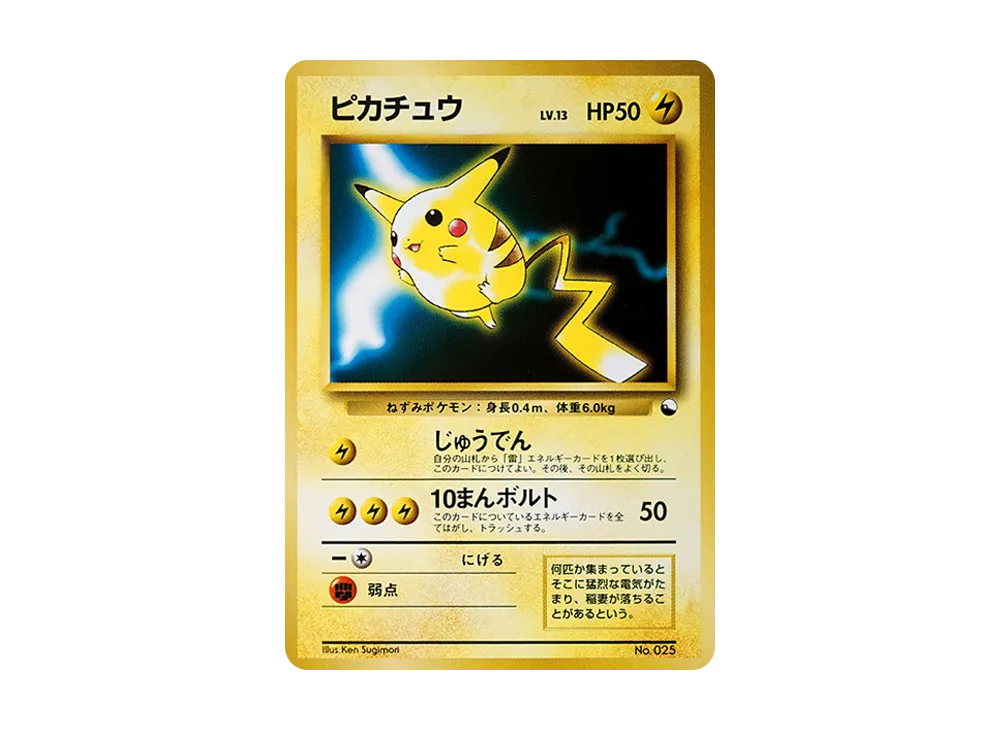 【PSA10】Pikachu : Old Back [PMCG-QS No.025]\(Constructed Deck「Quick Starter Gift」)