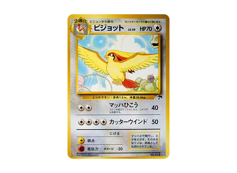 【PSA10】Pidgeot : Old Back [PMCG-P No.018]\(Old BackSide Promo Card「Southern Islands Movie Commemoration」)