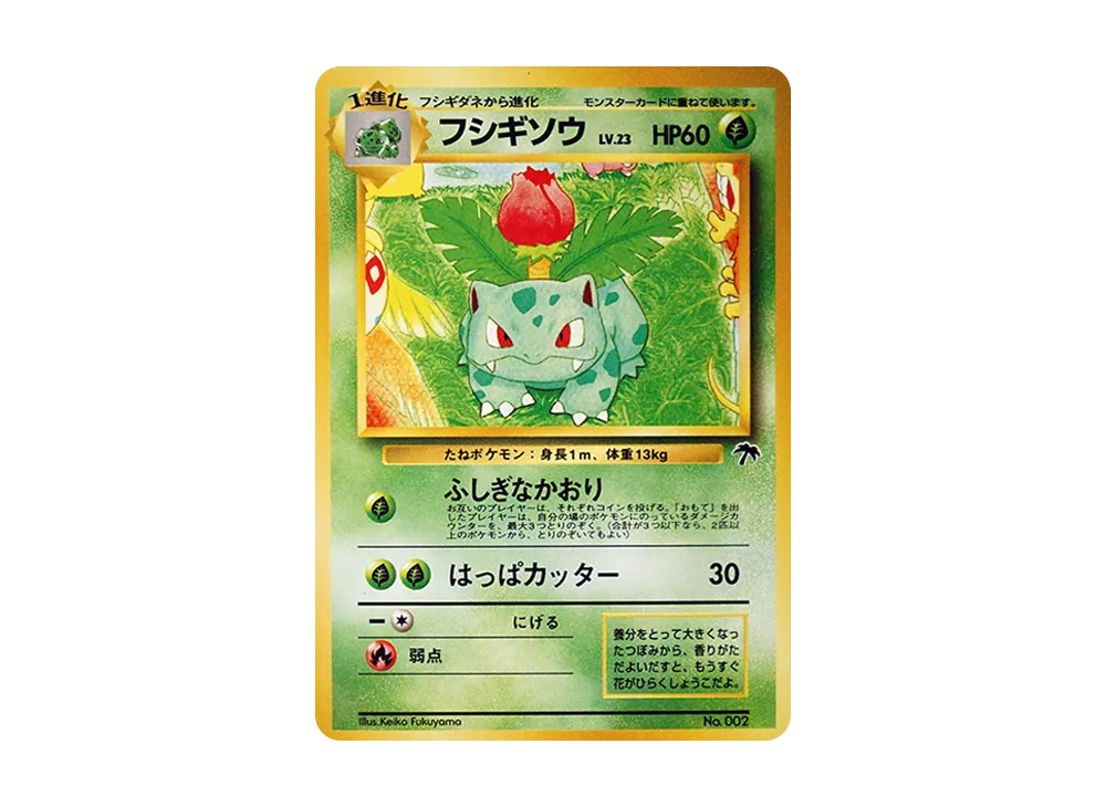 【Raw】 Ivysaur : Old Back [PMCG-P No.002](Old Back-Back Promo Card " Southern Islands Movie Release Commemorative