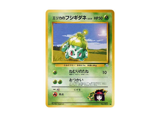 【Raw】 Erika's Bulbasaur ◆ : Old Back [PMCG-G1 No.001](Gym Expansion Vol. 1"Leaders' Stadium