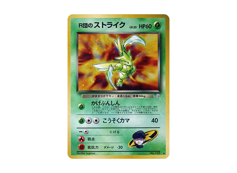 【PSA10】 Team Rocket's Scyther ★ : Old Back [PMCG-G1 No.123](Gym ExpansionVol. 1"Leaders' Stadium