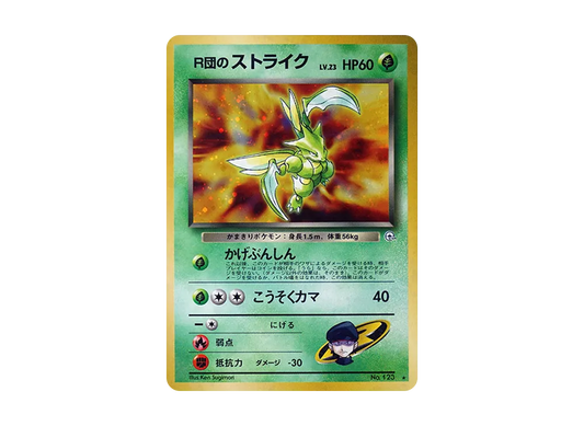 【Raw】 Rocket's Scyther ★ : Old Back [PMCG-G1 No.123](Gym Expansion Vol. 1"Leaders' Stadium