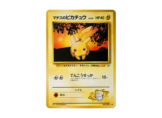 【PSA10】 Lt. Surge of PikachuLV.10 Common: Old Back [PMCG-G1 No.025] (Gym ExpansionVol. 1 "Leaders' Stadium")