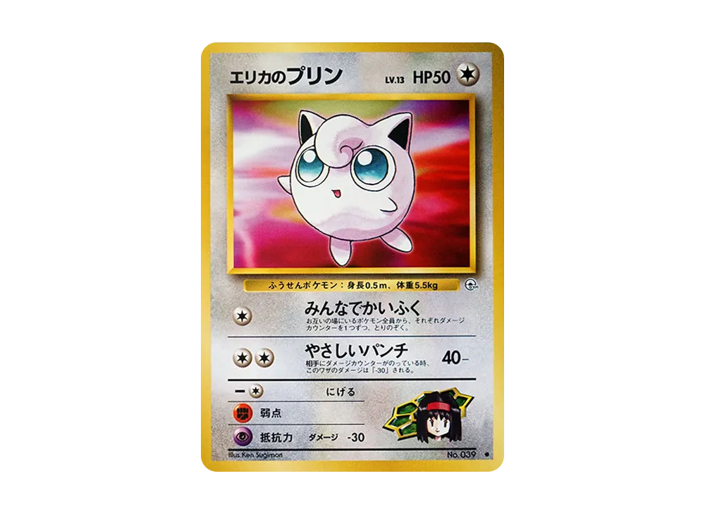 【PSA10】Erika of Jigglypuff ● : Old Back [PMCG-G1 No.039]\(Gym ExpansionVol. 1「Leaders' Stadium」)