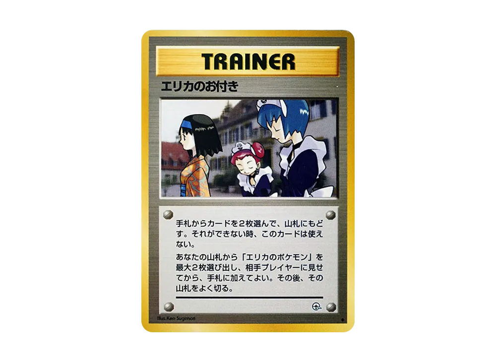 【PSA10】Erika of Attendant ◆ : Old Back [PMCG-G1]\(Gym ExpansionVol. 1「Leaders' Stadium」)