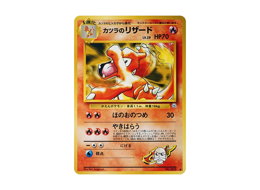 【PSA10】Blaine of Charmeleon ◆ : Old Back [PMCG-G2 No.005]\(Gym ExpansionVol. 2「Challenge from the Darkness」)