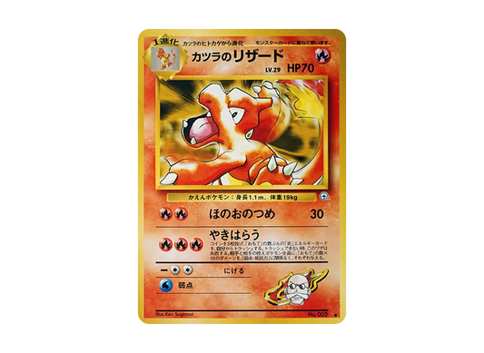 【PSA10】 Blaine of Charmeleon Uncommon: Old Back [PMCG-G2 No.005] (Gym ExpansionVol. 2 "Challenge from the Darkness")