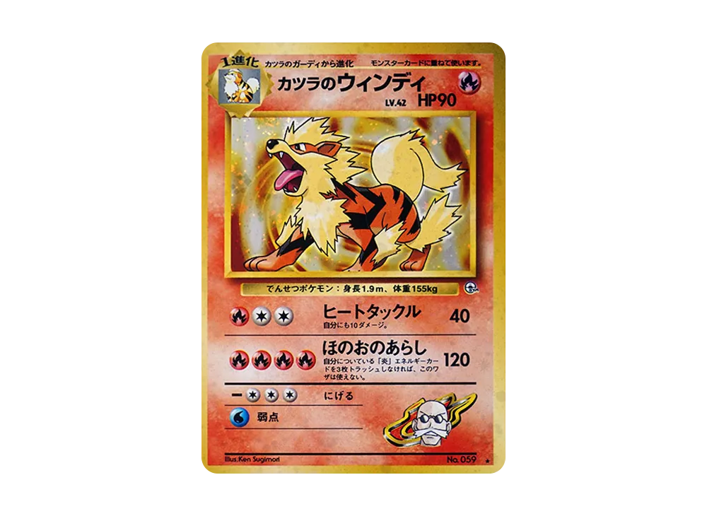 【PSA10】Blaine of Arcanine ★ : Old Back [PMCG-G2 No.059]\(Gym ExpansionVol. 2「Challenge from the Darkness」)