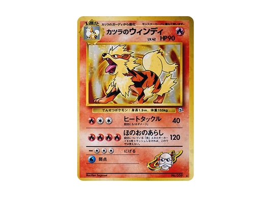 【PSA10】 Blaine of Arcanine Rare: Old Back [PMCG-G2 No.059] (Gym ExpansionVol. 2 "Challenge from the Darkness")