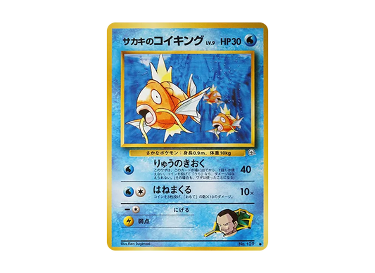 【PSA10】 Giovanni of Magikarp Common: Old Back [PMCG-G2 No.129] (Gym ExpansionVol. 2 "Challenge from the Darkness")
