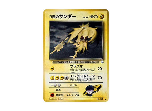 【Raw】 R Team's Zapdos ★ : Old Back [PMCG-G2 No.145](Gym Expansion Vol. 2「Challenge from the Darkness」)