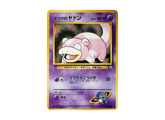 【PSA10】 Sabrina of Slowpoke Common: Old Back [PMCG-G2 No.079] (Gym ExpansionVol. 2 "Challenge from the Darkness")