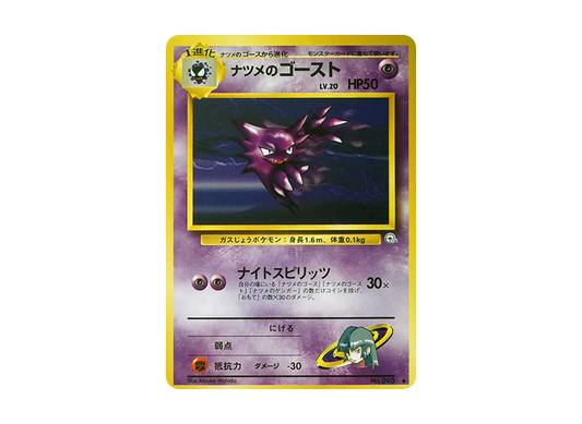 【PSA10】 Sabrina of HaunterLV.20 Uncommon: Old Back [PMCG-G2 No.093] (Gym ExpansionVol. 2 "Challenge from the Darkness")