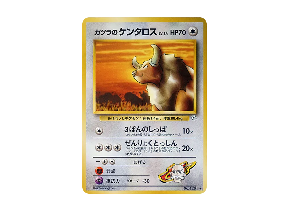 【PSA10】 Blaine's Tauros ● : Old Back [PMCG-G2 No.128](Gym ExpansionVol. 2"Challenge from the Darkness