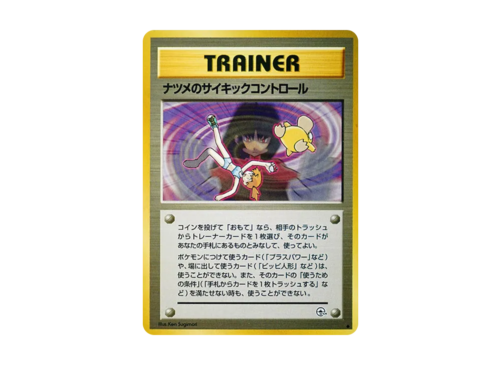 【PSA10】 Sabrina of Eye Uncommon: Old Back [PMCG-G2] (Gym ExpansionVol. 2 "Challenge from the Darkness")