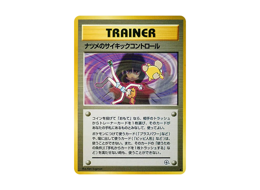 【PSA10】 Sabrina of Eye Uncommon: Old Back [PMCG-G2] (Gym ExpansionVol. 2 "Challenge from the Darkness")