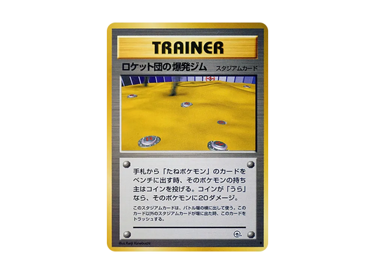 【Raw】 Saffron City Gym ◆ : Old Back [PMCG-G2](Gym Expansion Vol. 2「Challenge from the Darkness」)
