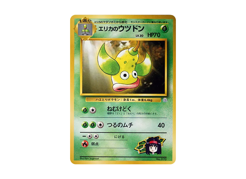 【PSA10】Erika of WeepinbellLV.30 : Old Back [PMCG-GYM2 No.070]\(Pokemon GymVol. 2「Celadon CityGym Erika」)