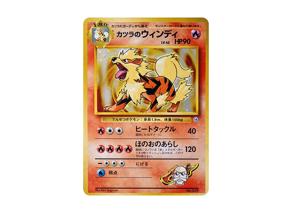 【PSA10】 Blaine of Arcanine Rare: Old Back [PMCG-GYM3 No.059] (Pokemon GymVol. 3 "Cinnabar IslandGym Blaine")