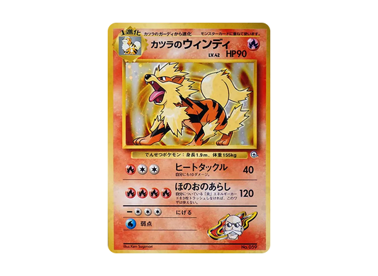 【PSA10】 Blaine of Arcanine Rare: Old Back [PMCG-GYM3 No.059] (Pokemon GymVol. 3 "Cinnabar IslandGym Blaine")