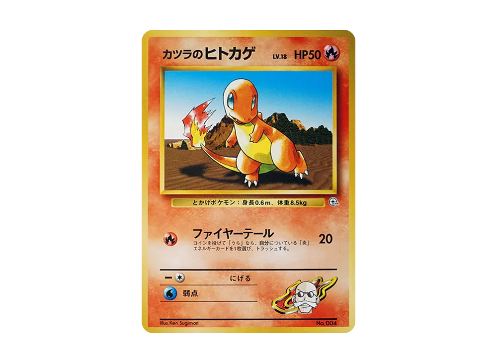 【PSA10】Blaine of CharmanderLV.18 : Old Back [PMCG-GYM3 No.004]\(Pokemon GymVol. 3「Cinnabar IslandGym Blaine」)