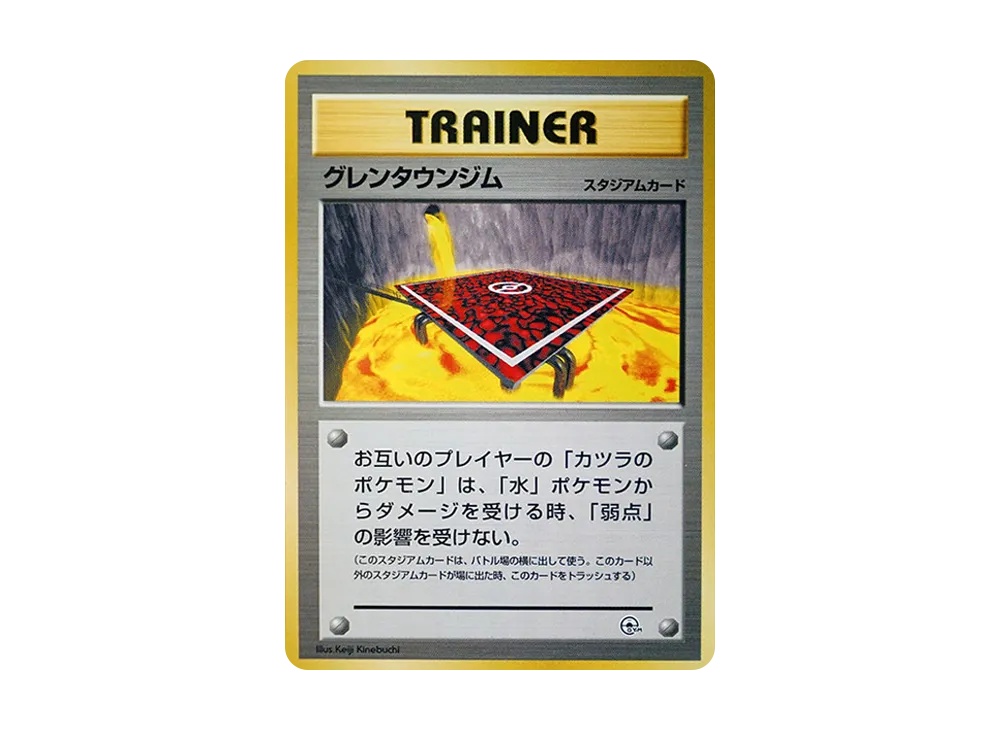 【Raw】 Sabrina of Eye : Old Back [PMCG-GYM3](Pokemon GymVol. 3「Saffron City Gym Sabrina」)