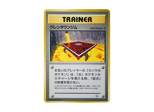 【Raw】 Sabrina of Eye : Old Back [PMCG-GYM3](Pokemon GymVol. 3「Saffron City Gym Sabrina」)