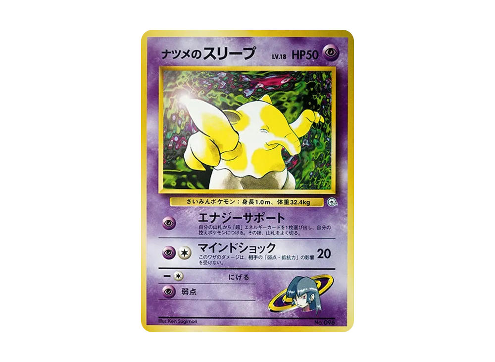 【PSA10】Sabrina of DrowzeeLV.18 : Old Back [PMCG-GYM3 No.096]\(Pokemon GymVol. 3「Saffron City Gym Sabrina」)