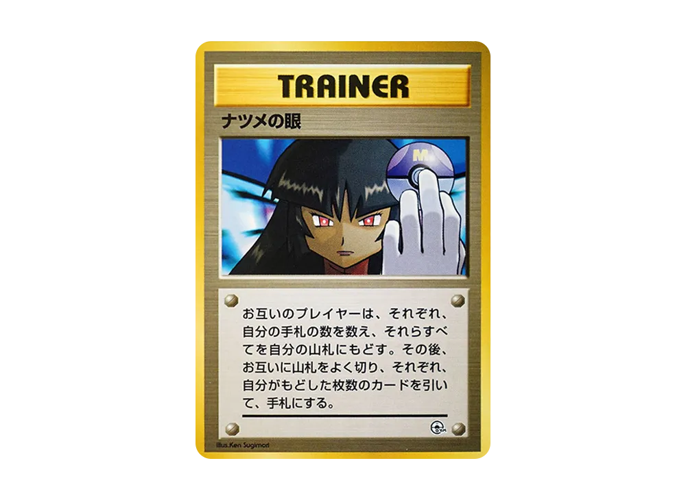 【PSA10】Sabrina of Eye : Old Back [PMCG-GYM3]\(Pokemon GymVol. 3「Saffron City Gym Sabrina」)