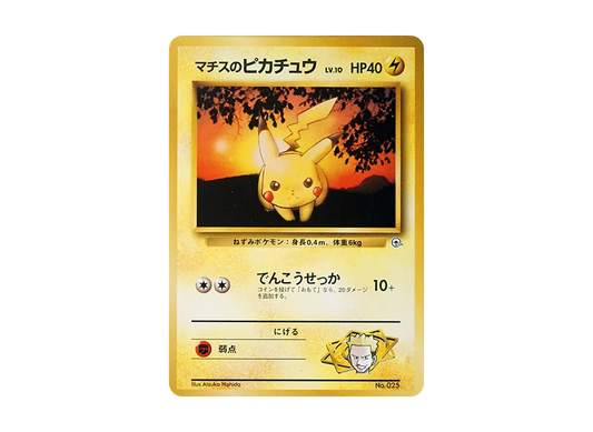 【Raw】 Lt. Surge of PikachuLV.10 : Old Back [PMCG-GYM2 No.025](Pokemon GymVol. 2「Vermilion CityGym Lt. Surge」)